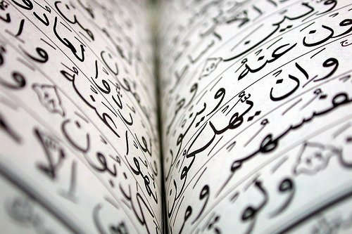 কুরআন পাঠ সম্পর্কে কতিপয় হাদীস